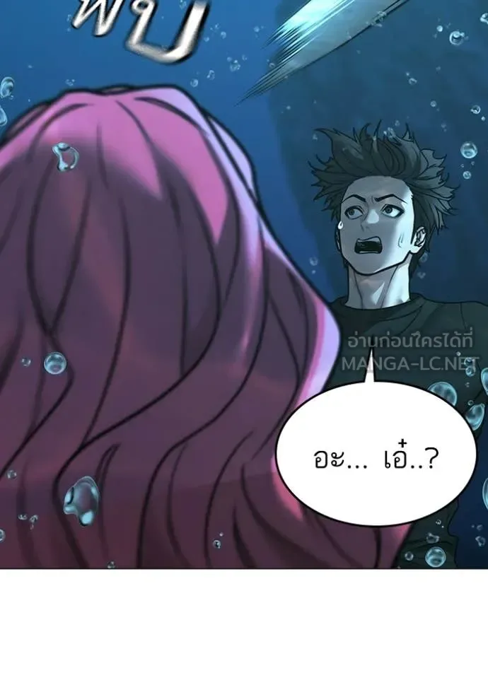 Reality Quest ตอนที่ 170 หน้า 111