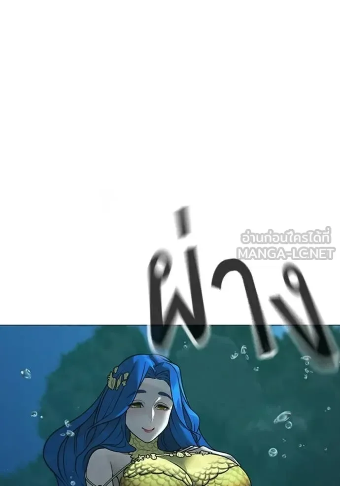 Reality Quest ตอนที่ 170 หน้า 112