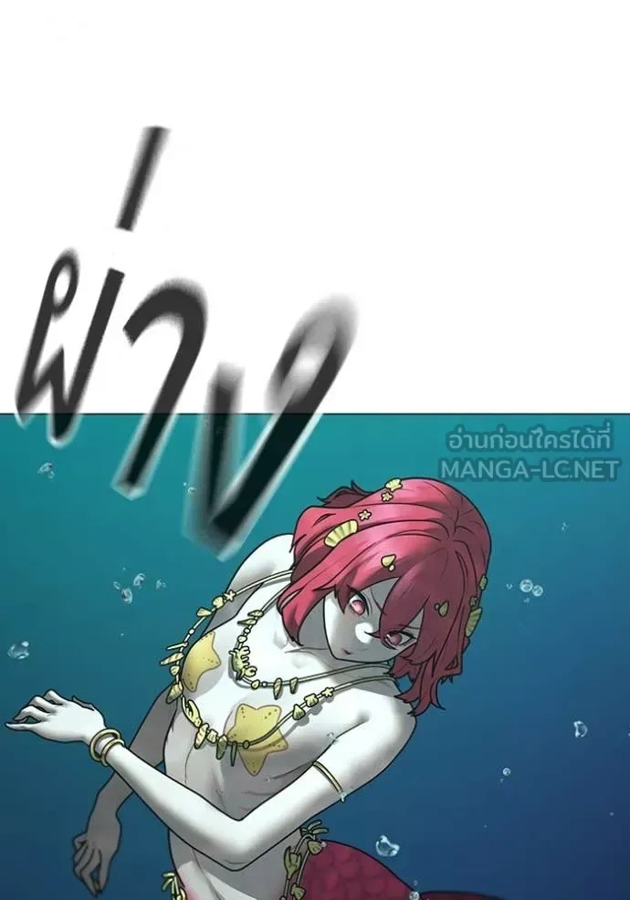 Reality Quest ตอนที่ 170 หน้า 114