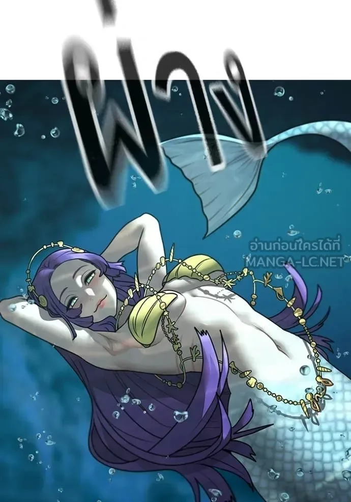 Reality Quest ตอนที่ 170 หน้า 116
