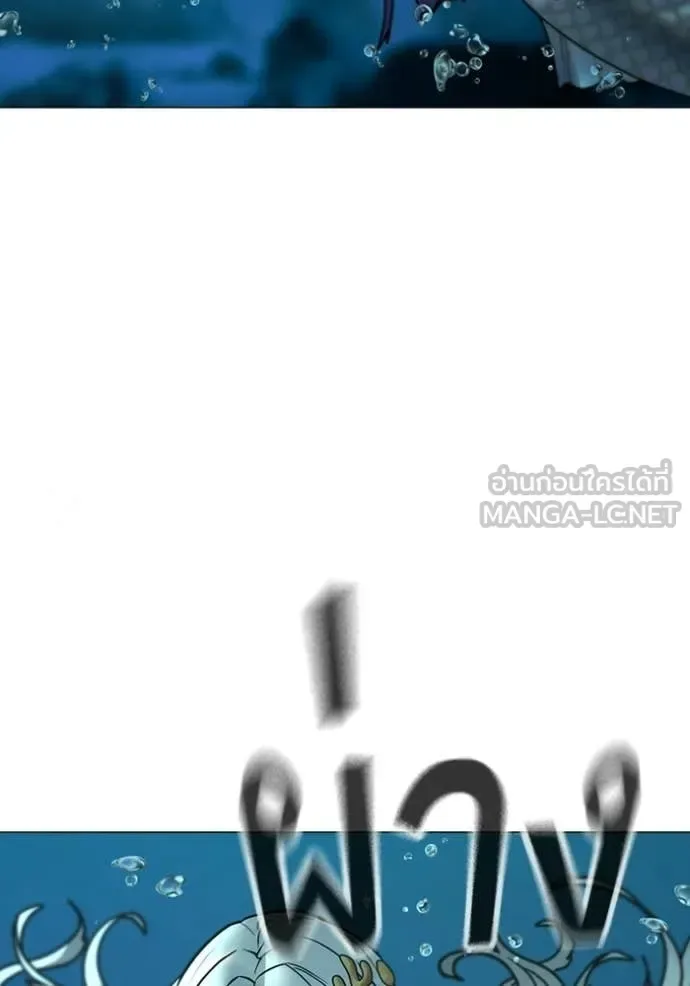Reality Quest ตอนที่ 170 หน้า 117