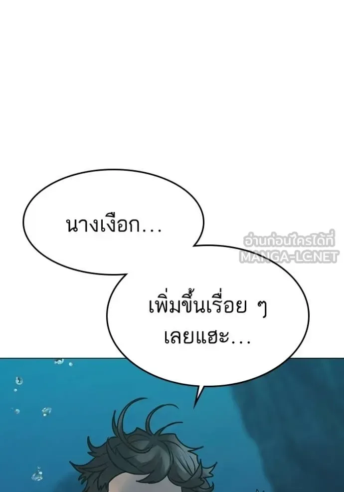 Reality Quest ตอนที่ 170 หน้า 119