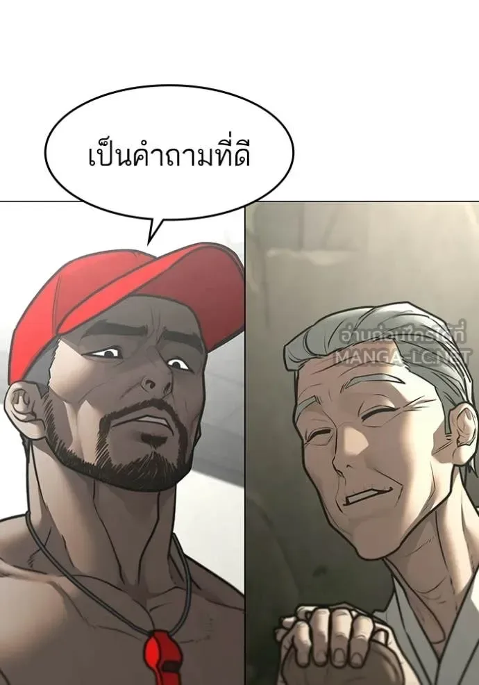 Reality Quest ตอนที่ 170 หน้า 12
