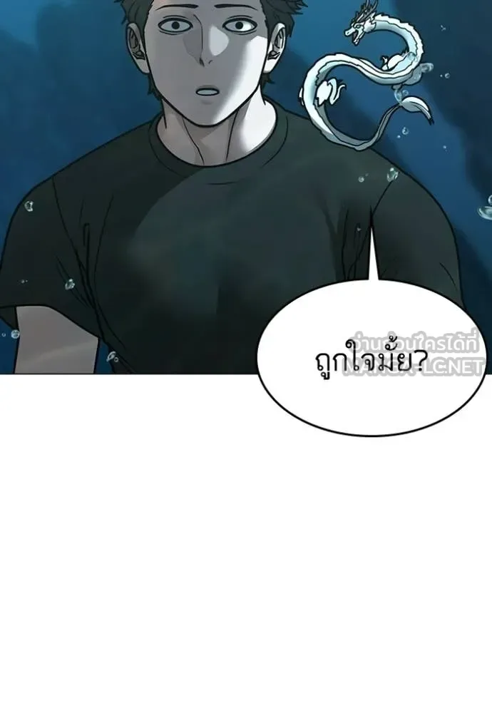 Reality Quest ตอนที่ 170 หน้า 120