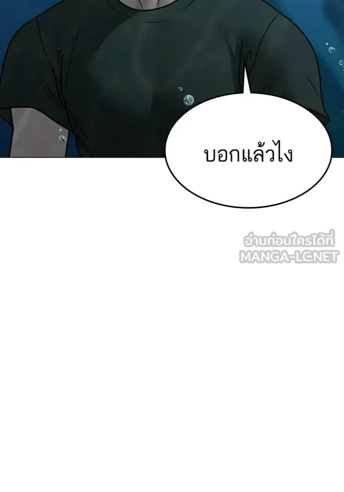 Reality Quest ตอนที่ 170 หน้า 122
