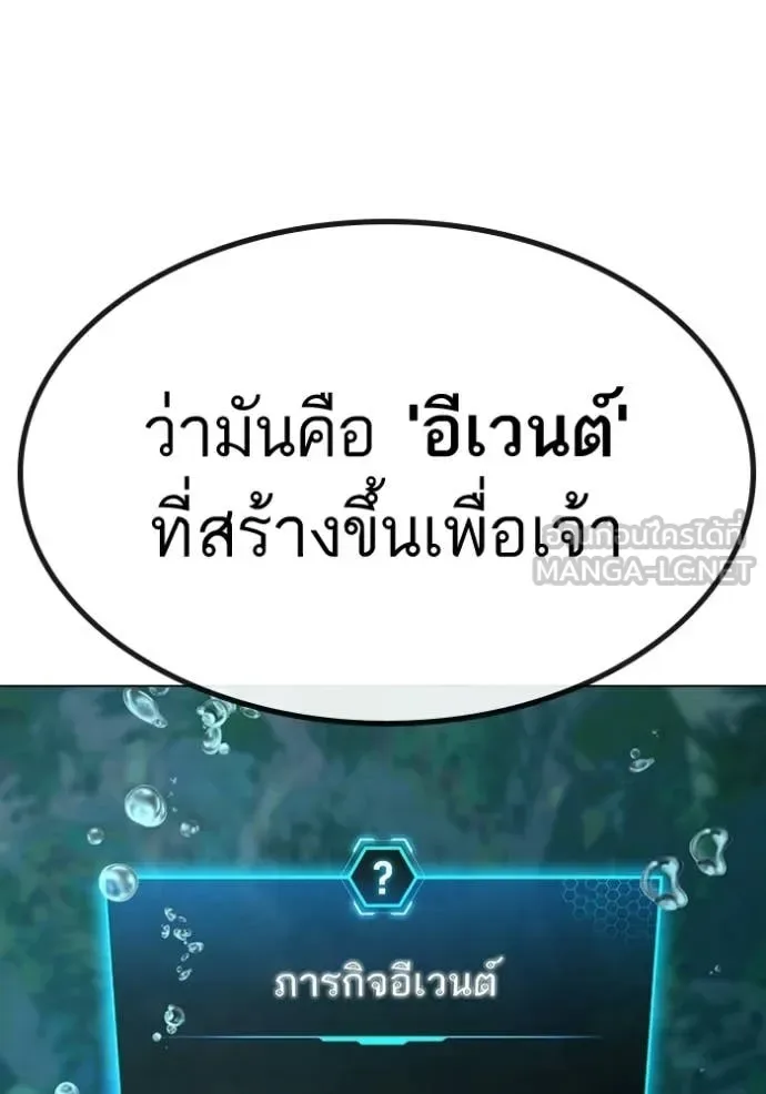Reality Quest ตอนที่ 170 หน้า 123