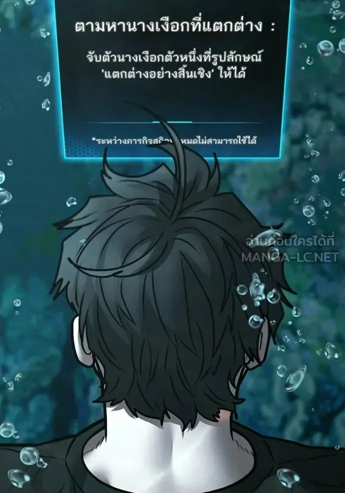Reality Quest ตอนที่ 170 หน้า 124