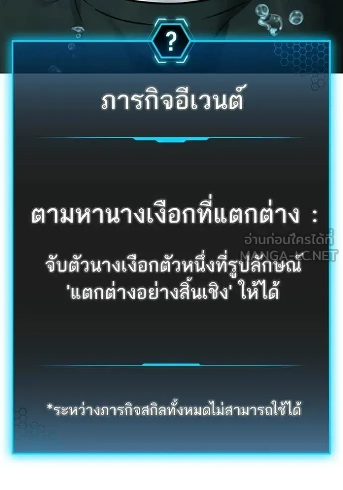 Reality Quest ตอนที่ 170 หน้า 125