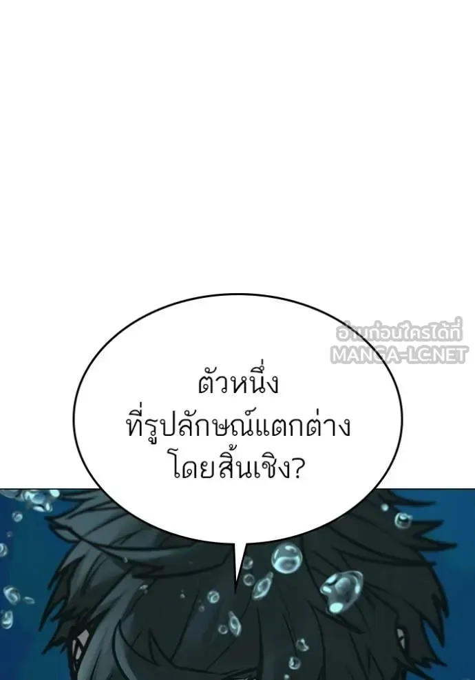Reality Quest ตอนที่ 170 หน้า 126