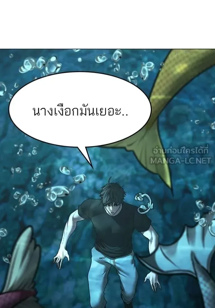 Reality Quest ตอนที่ 170 หน้า 128