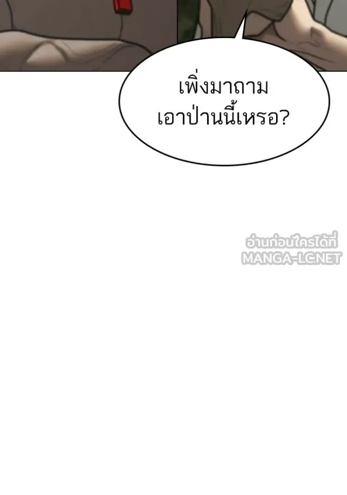 Reality Quest ตอนที่ 170 หน้า 13