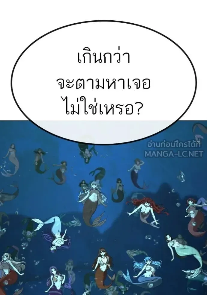 Reality Quest ตอนที่ 170 หน้า 130