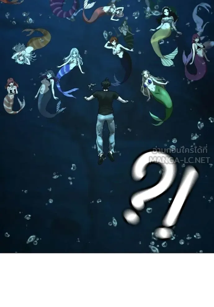 Reality Quest ตอนที่ 170 หน้า 131