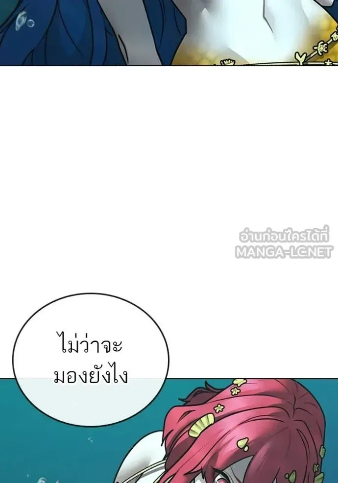 Reality Quest ตอนที่ 170 หน้า 133
