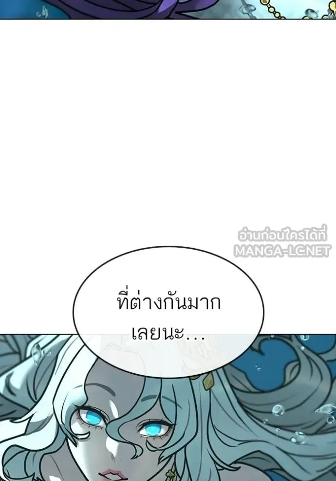Reality Quest ตอนที่ 170 หน้า 136