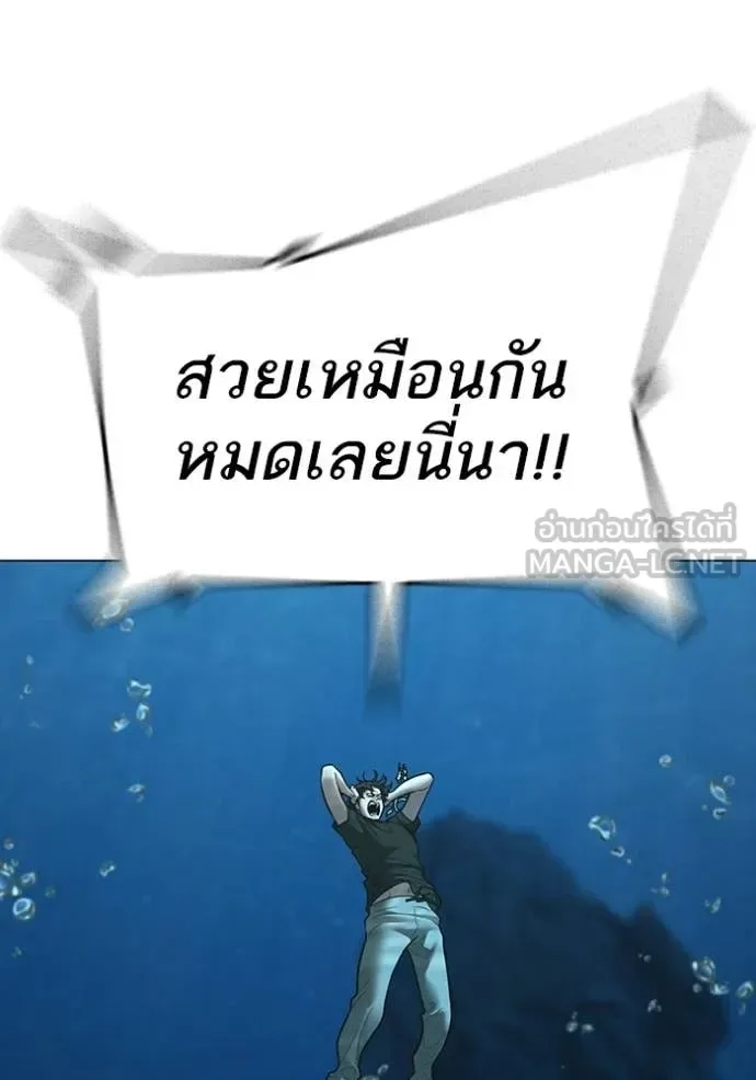 Reality Quest ตอนที่ 170 หน้า 138