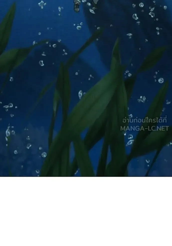 Reality Quest ตอนที่ 170 หน้า 139