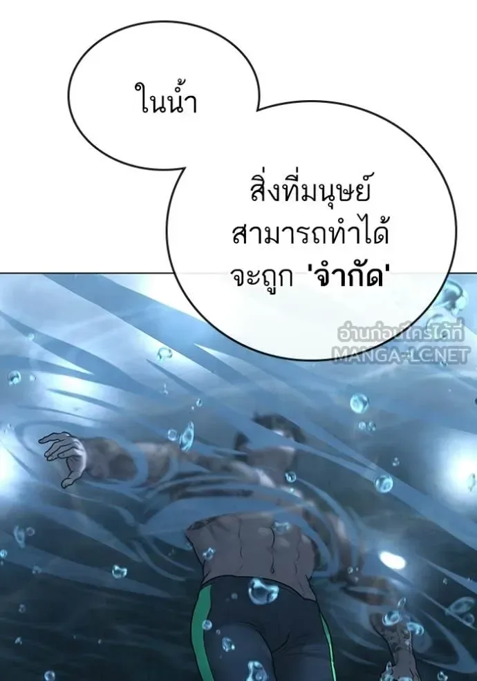 Reality Quest ตอนที่ 170 หน้า 14