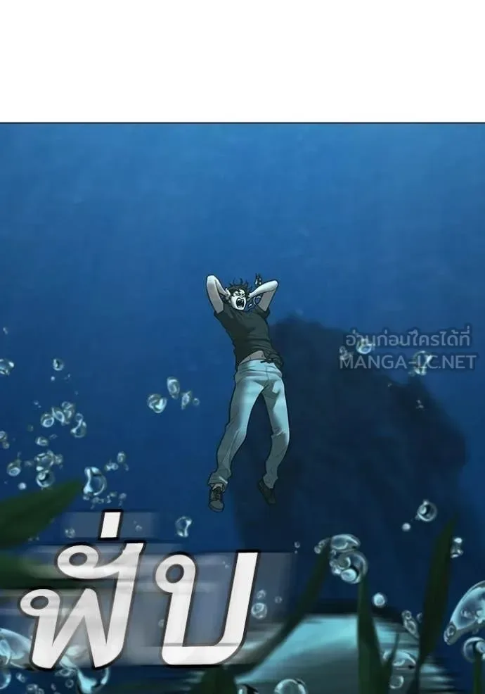 Reality Quest ตอนที่ 170 หน้า 140
