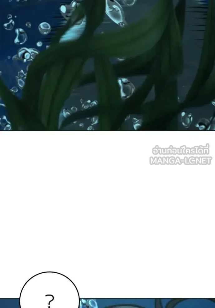 Reality Quest ตอนที่ 170 หน้า 141
