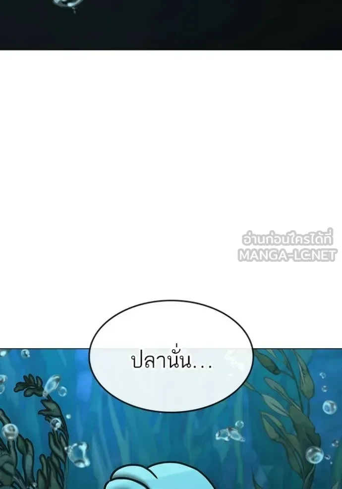 Reality Quest ตอนที่ 170 หน้า 143