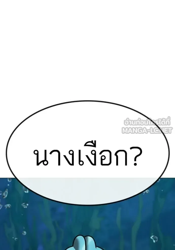 Reality Quest ตอนที่ 170 หน้า 146