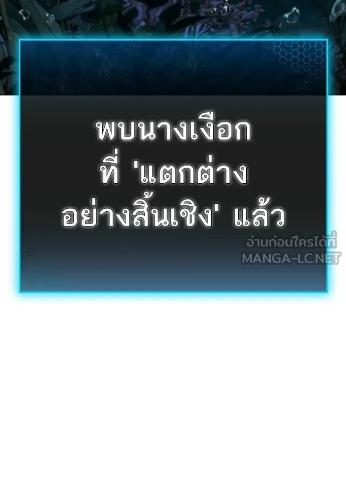 Reality Quest ตอนที่ 170 หน้า 148