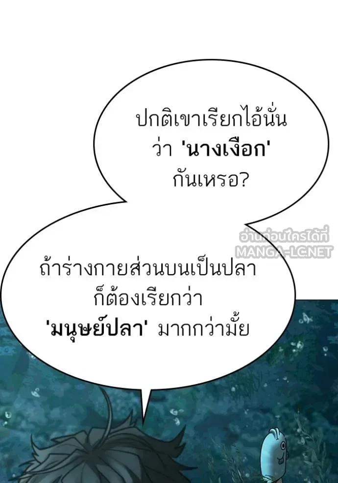Reality Quest ตอนที่ 170 หน้า 149