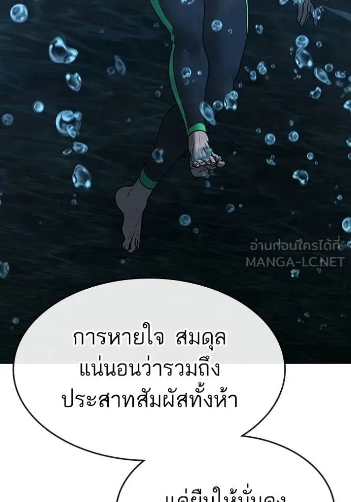 Reality Quest ตอนที่ 170 หน้า 15