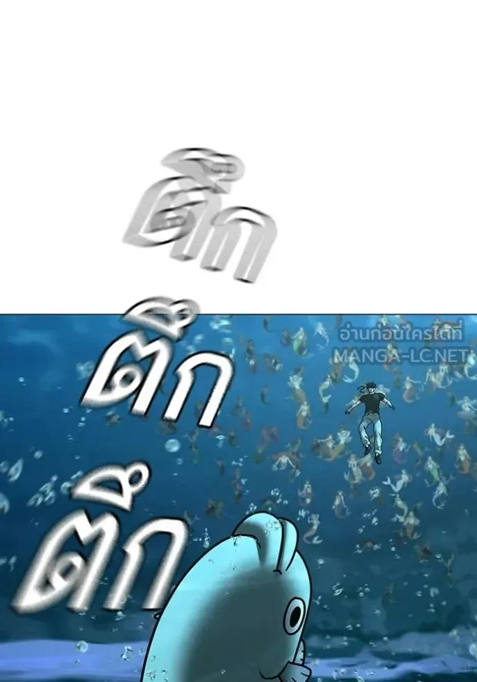 Reality Quest ตอนที่ 170 หน้า 151