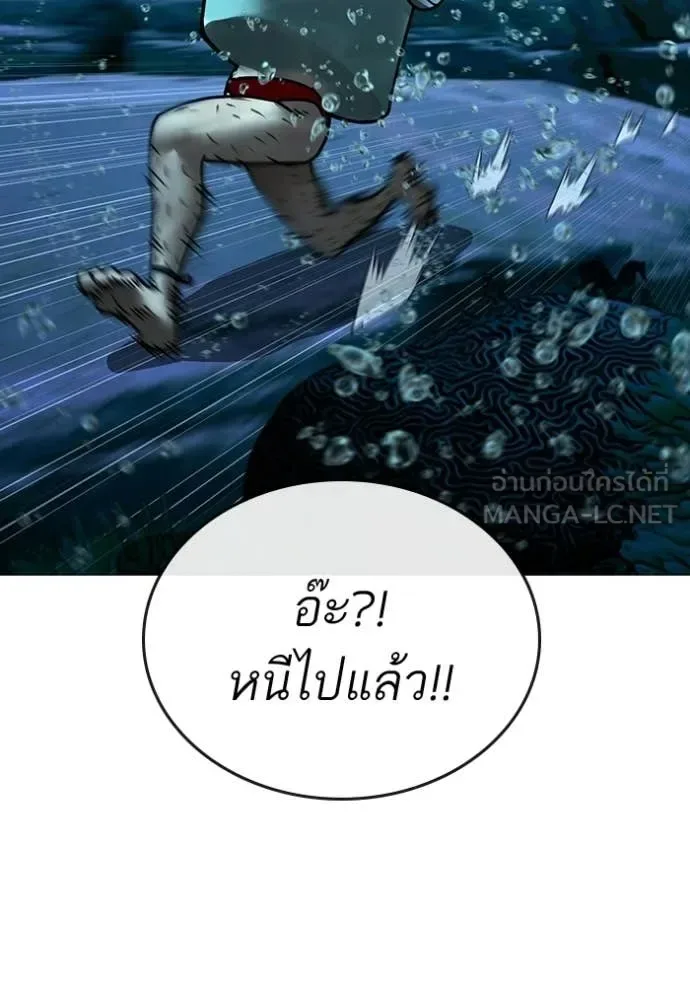 Reality Quest ตอนที่ 170 หน้า 152