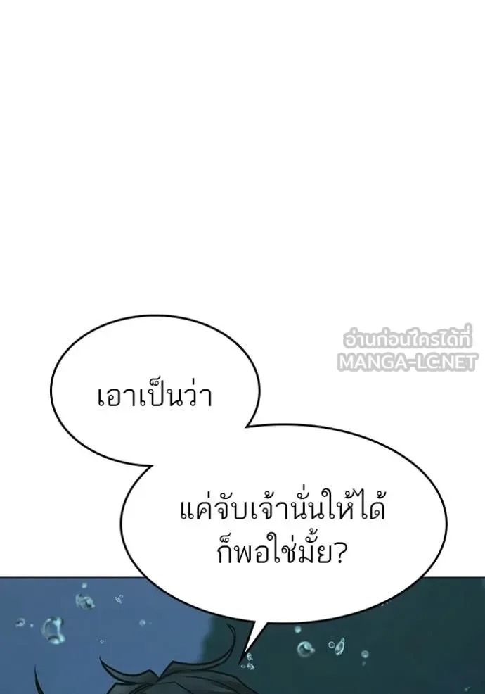 Reality Quest ตอนที่ 170 หน้า 153