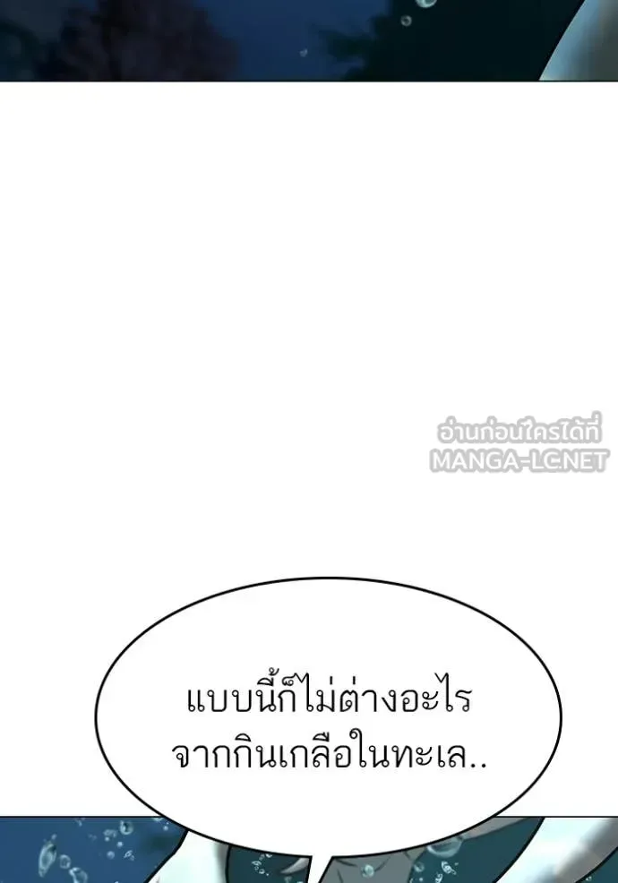 Reality Quest ตอนที่ 170 หน้า 155