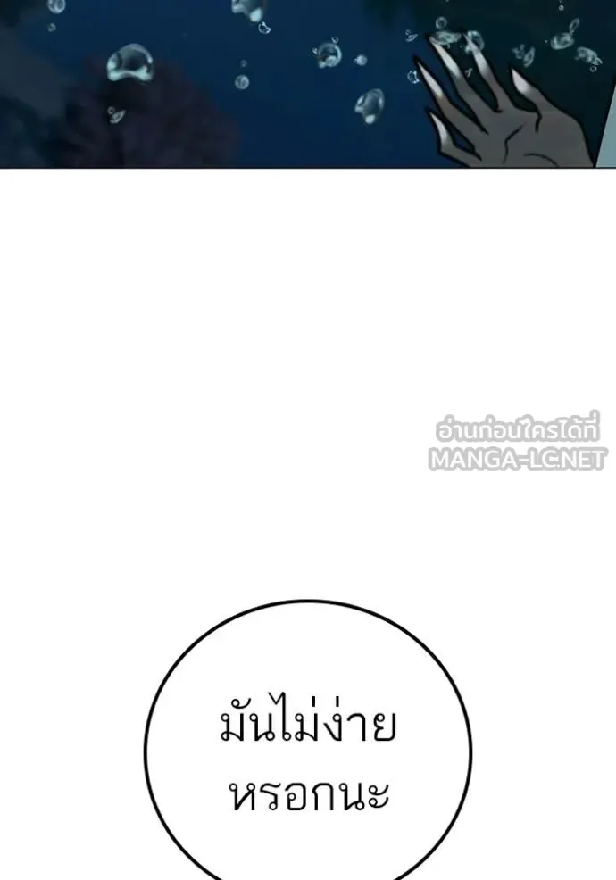 Reality Quest ตอนที่ 170 หน้า 157