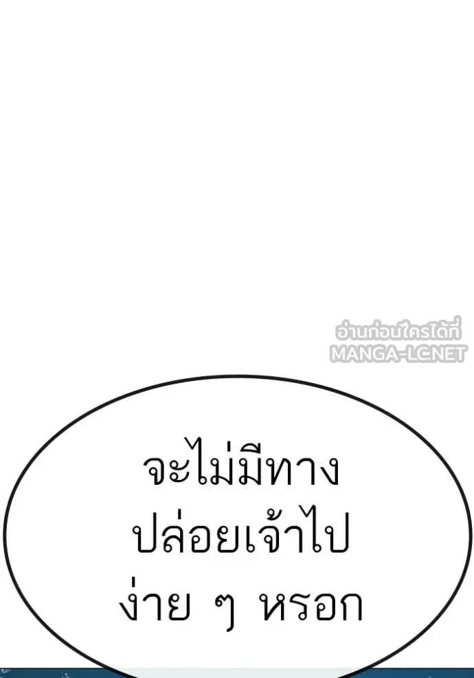 Reality Quest ตอนที่ 170 หน้า 160
