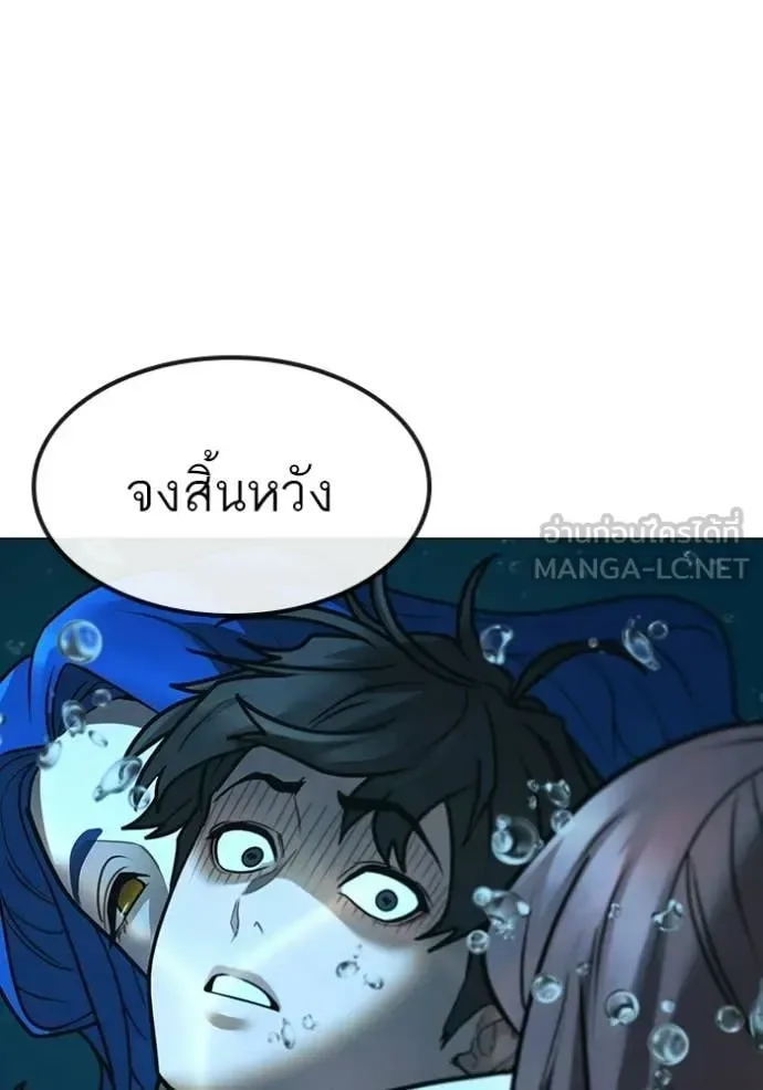 Reality Quest ตอนที่ 170 หน้า 163