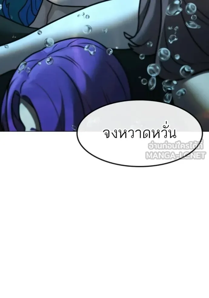 Reality Quest ตอนที่ 170 หน้า 164