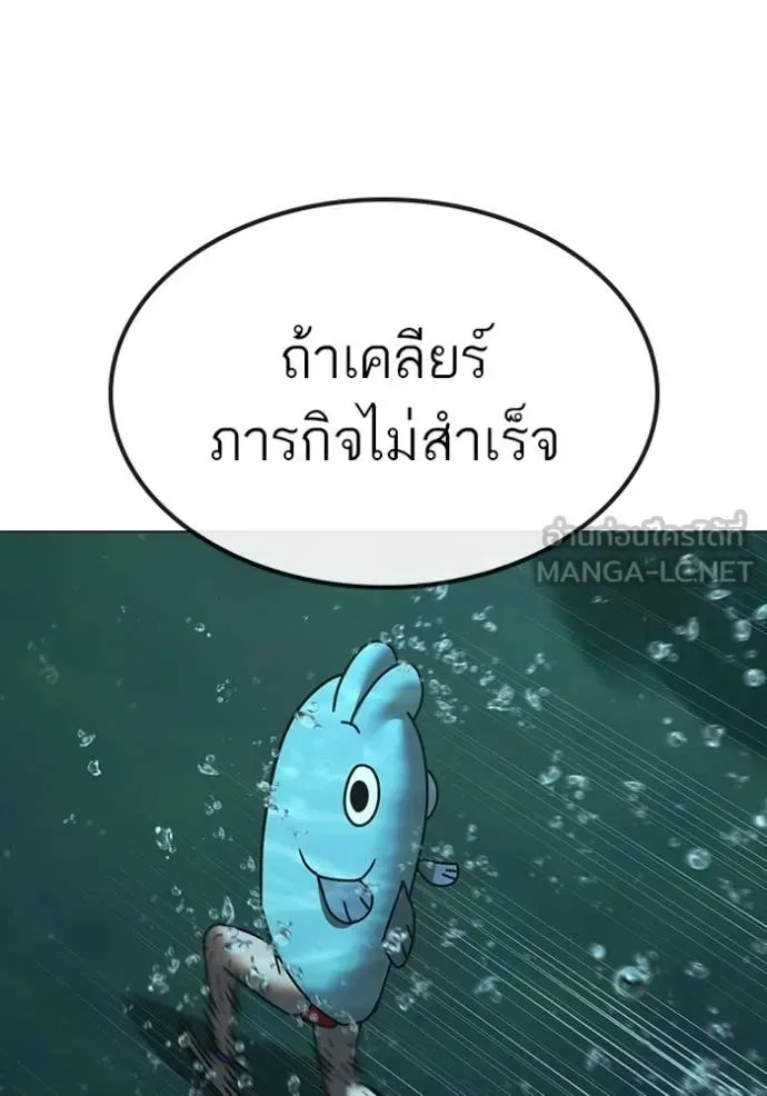 Reality Quest ตอนที่ 170 หน้า 165