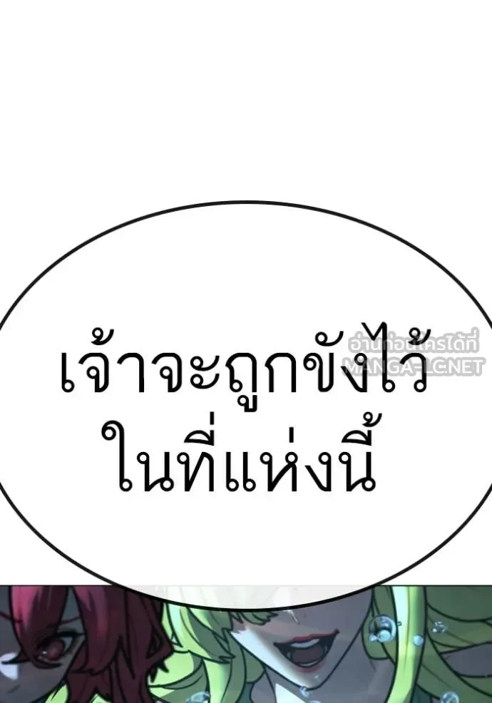 Reality Quest ตอนที่ 170 หน้า 167