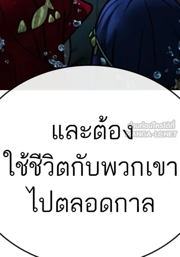 Reality Quest ตอนที่ 170 หน้า 169
