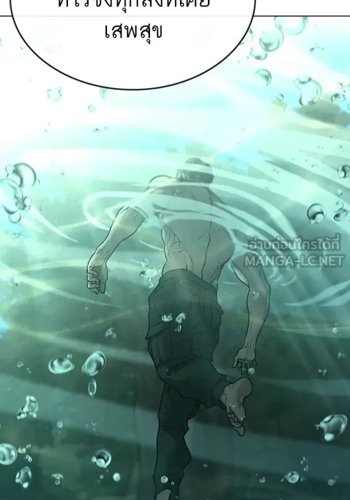 Reality Quest ตอนที่ 170 หน้า 17