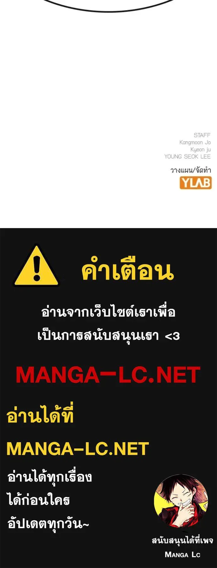 Reality Quest ตอนที่ 170 หน้า 170
