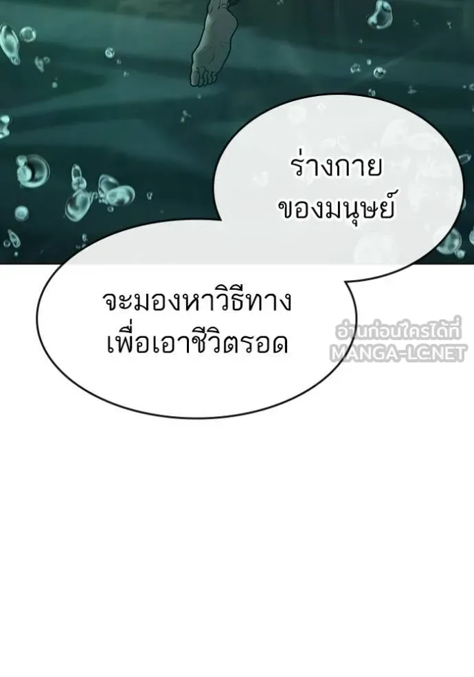 Reality Quest ตอนที่ 170 หน้า 18