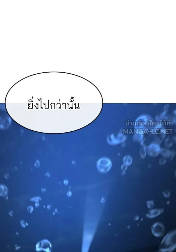 Reality Quest ตอนที่ 170 หน้า 19