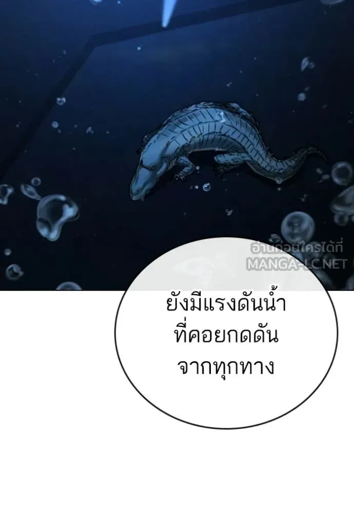Reality Quest ตอนที่ 170 หน้า 20