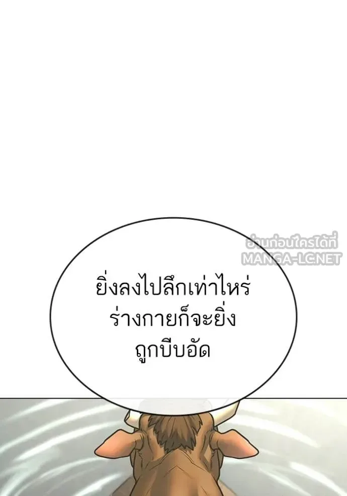 Reality Quest ตอนที่ 170 หน้า 21