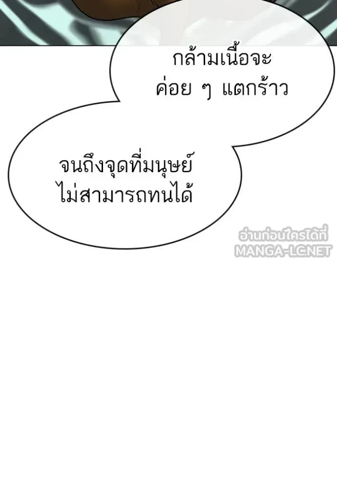Reality Quest ตอนที่ 170 หน้า 23