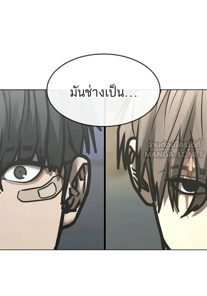 Reality Quest ตอนที่ 170 หน้า 24