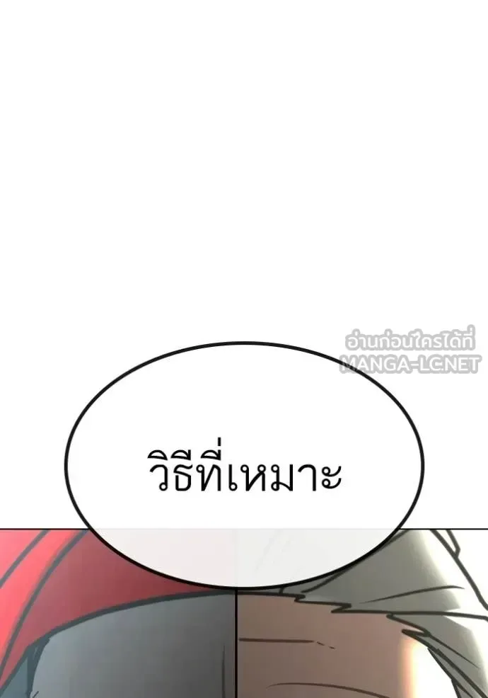Reality Quest ตอนที่ 170 หน้า 25