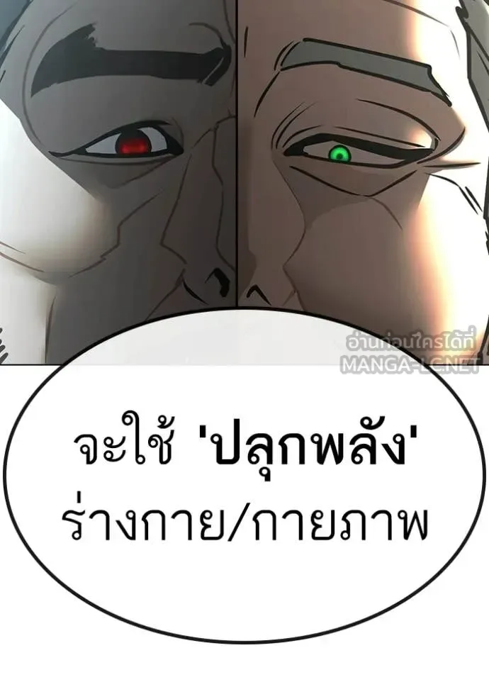 Reality Quest ตอนที่ 170 หน้า 26